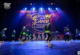 Groove Dance Champ 27 мая 2017