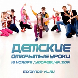 БЕСПЛАТНЫЕ мастер-классы для детей, 18 ноября!