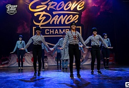 Groove Dance Champ 27 мая 2017