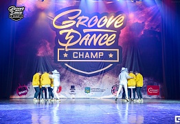 Groove Dance Champ 27 мая 2017