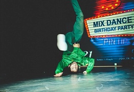 День Рождения! 3 Года!