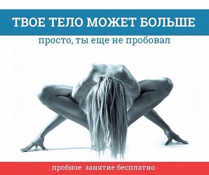 Stretching - Растяжка