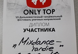 Регалии СТ "Mix Dance"