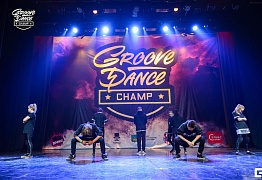 Groove Dance Champ 27 мая 2017