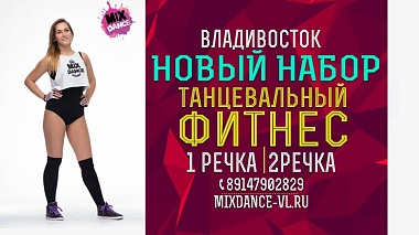 Объявляется набор в группу по Танцевальному Фитнесу!