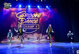 Groove Dance Champ 27 мая 2017
