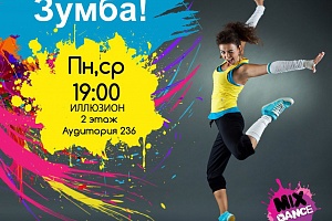 ZUMBA! Новое направление!