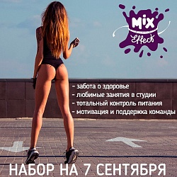 Новый набор на 7 сентября!