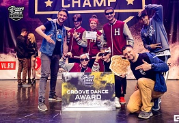 Groove Dance Champ 27 мая 2017