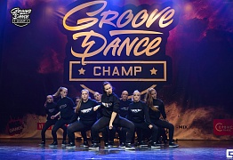 Groove Dance Champ 27 мая 2017
