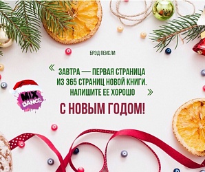 Новогодние каникулы - где, когда и до какого? Ответы на главные вопросы!