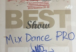 Регалии СТ "Mix Dance"